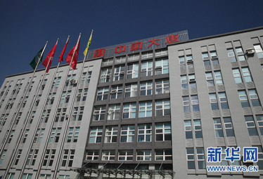 大唐国际沈东热电公司