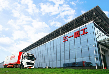 三一重型装备有限公司