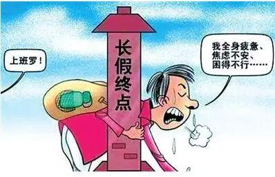 安全管理丨注意！节后复工12查，一个都不能少！