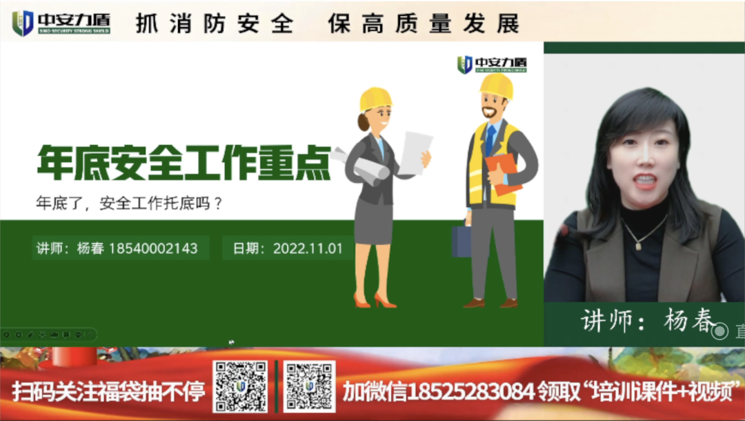 公益培训丨中安力盾消防安全公益培训顺利开展