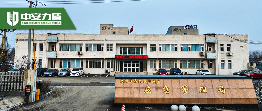 力盾培训丨中安力盾走进经济技术开发区应急局开展“执法流程与证据理论”培训