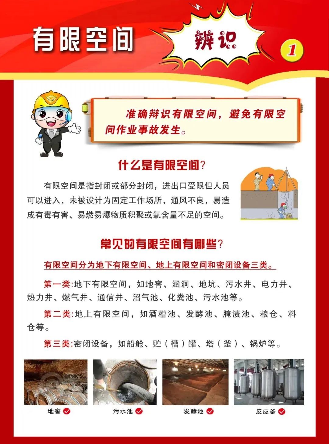 中安力盾|警示！3人遇难！警惕这个危险“空间”！